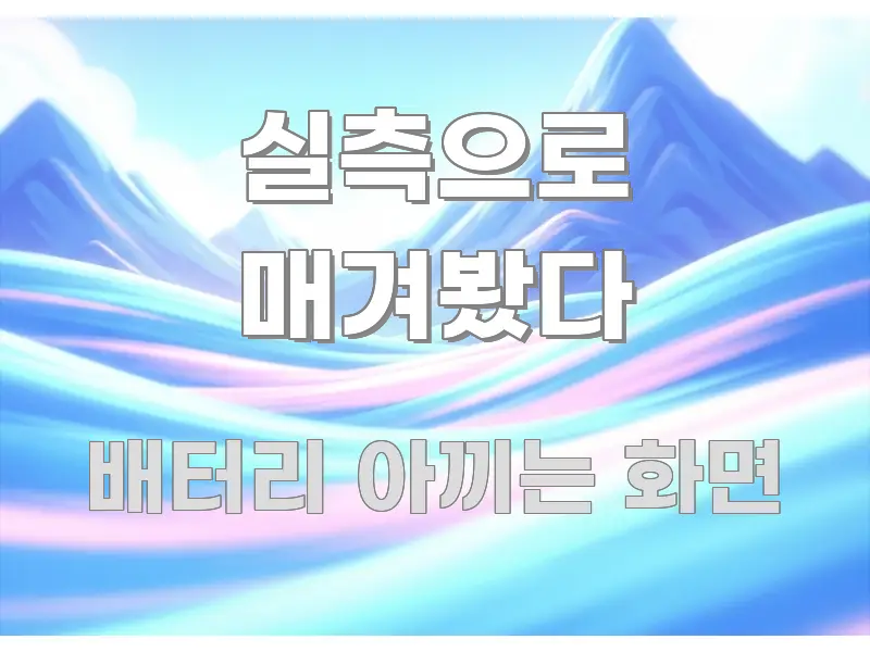 실측으로 매겨봤다 핵심 요약 실측으로 매겨봤다 핵심 키워드 중심의 정보 전달형 표지 이미지 - 활용 예시 이미지